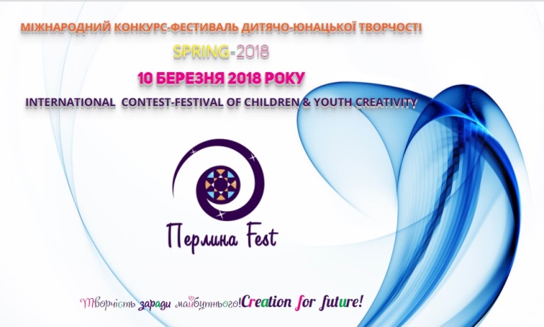 «Перлина Fest» запрошує до участі херсонську молодь